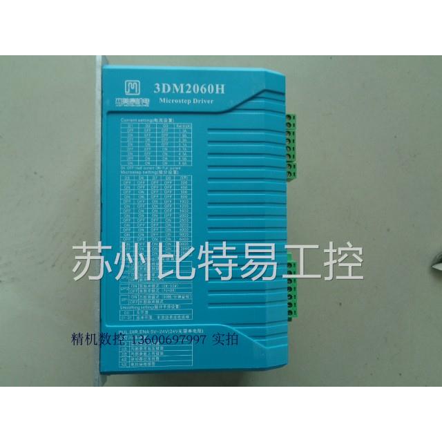 全新杰美康机电 3DM2060H三相步进电机驱动器-图1