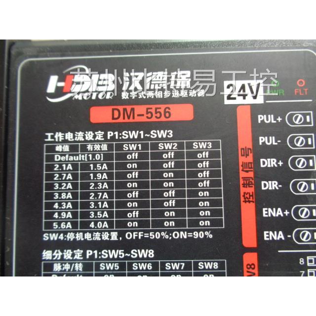 汉德保 57步进电机驱动器 DM-556 功能正常 实物图片 - 图2