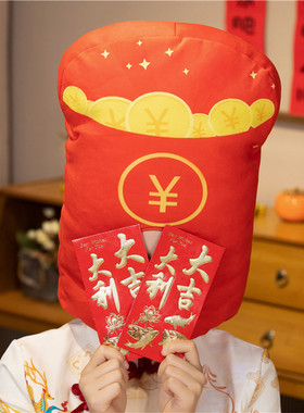 抖音网红财神爷头套红包帽子冬天保暖搞怪沙雕拍照表演道具