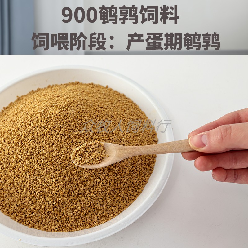 正大芦丁鸡鹌鹑开口饲料900S专用卢丁鸡小鸡细小颗粒产蛋雏鸡包邮 - 图2