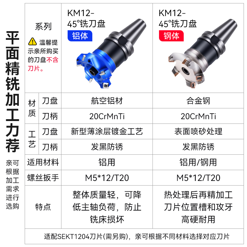 45度铣刀盘km12刀盘SEKT1204数控平面铣刀盘bt30 40 50铣床飞刀盘