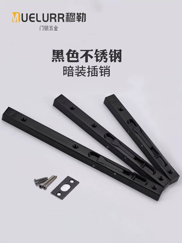 穆勒不锈钢暗插销盒式插销子母门暗插销双开门固定天地门栓 - 图0