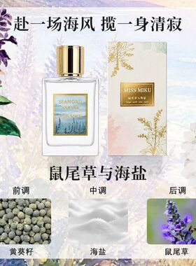 初媞蓝风铃英国梨小苍兰鼠尾草