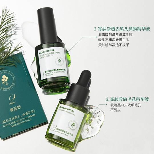 AOPY-Kit de esencia para espinillas, oligopéptido, limpieza de Zona T, cuidado de espinillas, exportación de espinillas, esencia líquida para el cuidado del parche de nariz