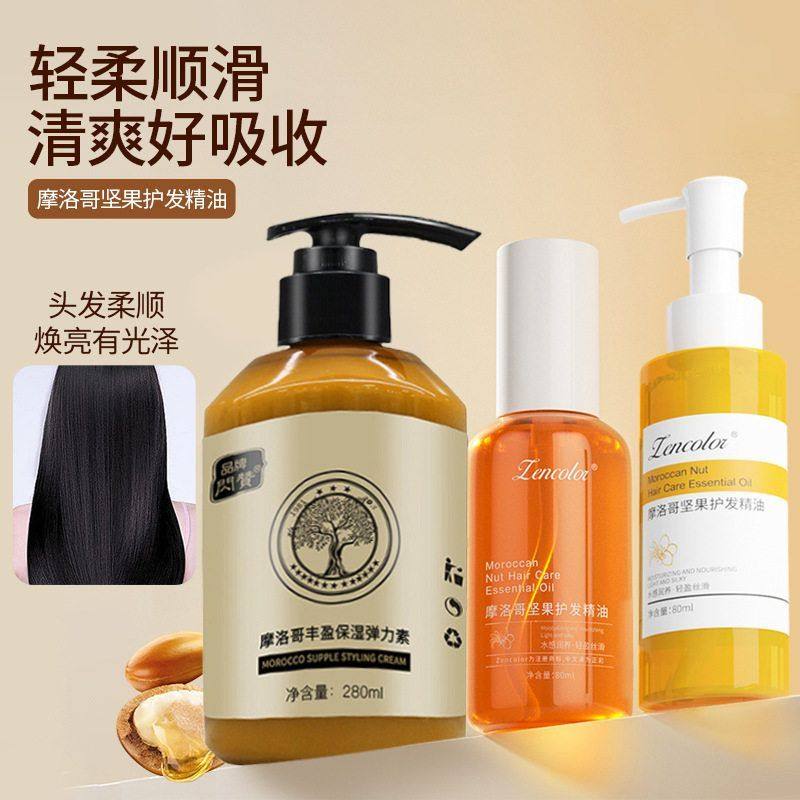 摩洛哥弹力素卷发直发保湿蓬松造型护理头发霜护发精油一件代发,淘宝优惠券,粉丝福利购,淘宝优惠卷