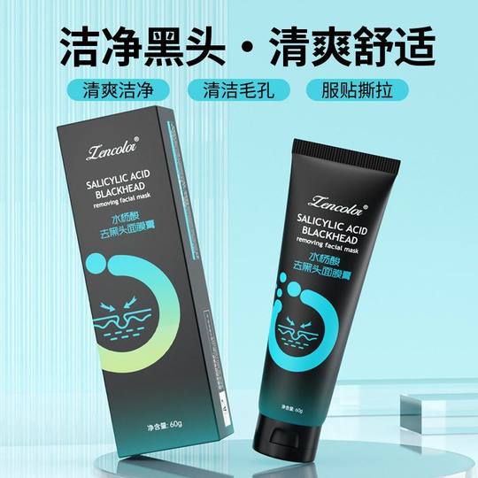 Zhengcai Salicylic Acid Blackhead Mask Cream T-zone Moisturizing Improves Pore Cleansing Peel-off Nose Patch Small Green Mask