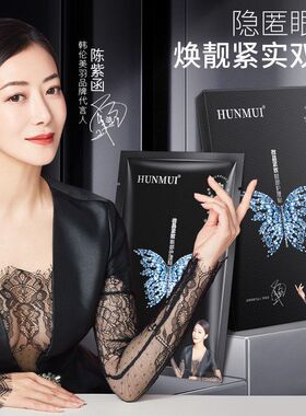 魔贴细纹淡化系列微晶贴韩伦美羽