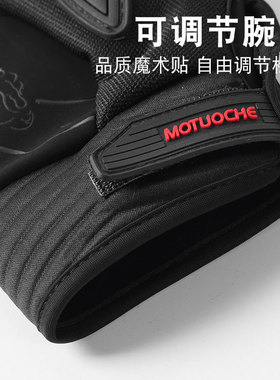 男士触屏骑行手套摩托机车全指骑车户外运动越野赛车防滑耐磨防护
