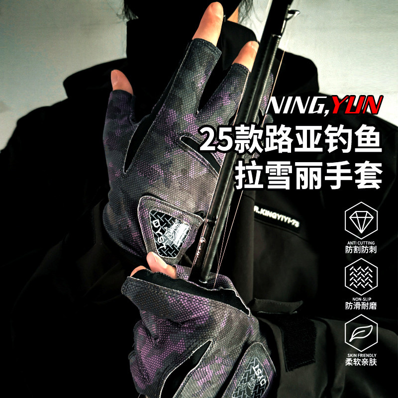 大牌同款拉雪丽防割防刺钓鱼手套男女防晒防滑耐磨路亚漏三指海钓,淘宝优惠券,粉丝福利购,淘宝优惠卷