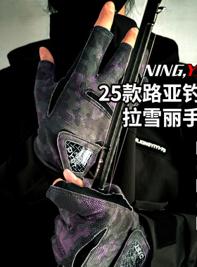 大牌同款拉雪丽防割防刺钓鱼手套男女防晒防滑耐磨路亚漏三指海钓