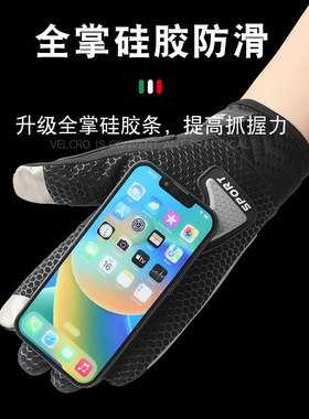 骑行机车手套男春夏季触屏户外摩托车越野防滑骑士防摔自行车全指