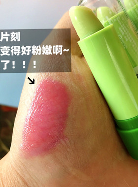 胡萝卜素温变变色润唇膏女不脱色