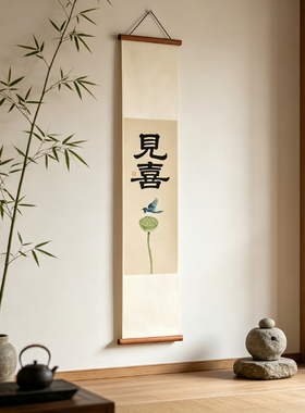 夜笛 观自在字画客厅挂画入户玄关画禅意宋式书房茶室实木卷轴画