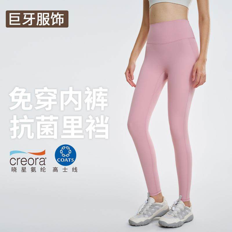 免穿内裤一片式瑜伽裤无尴尬线高腰口袋裸感蜜桃提臀健身运动长裤,淘宝优惠券,粉丝福利购,淘宝优惠卷