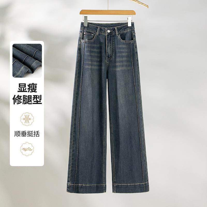 2025秋季女装大码牛仔裤女窄版阔腿松弛感直筒裤子女牛仔高腰复古,淘宝优惠券,粉丝福利购,淘宝优惠卷