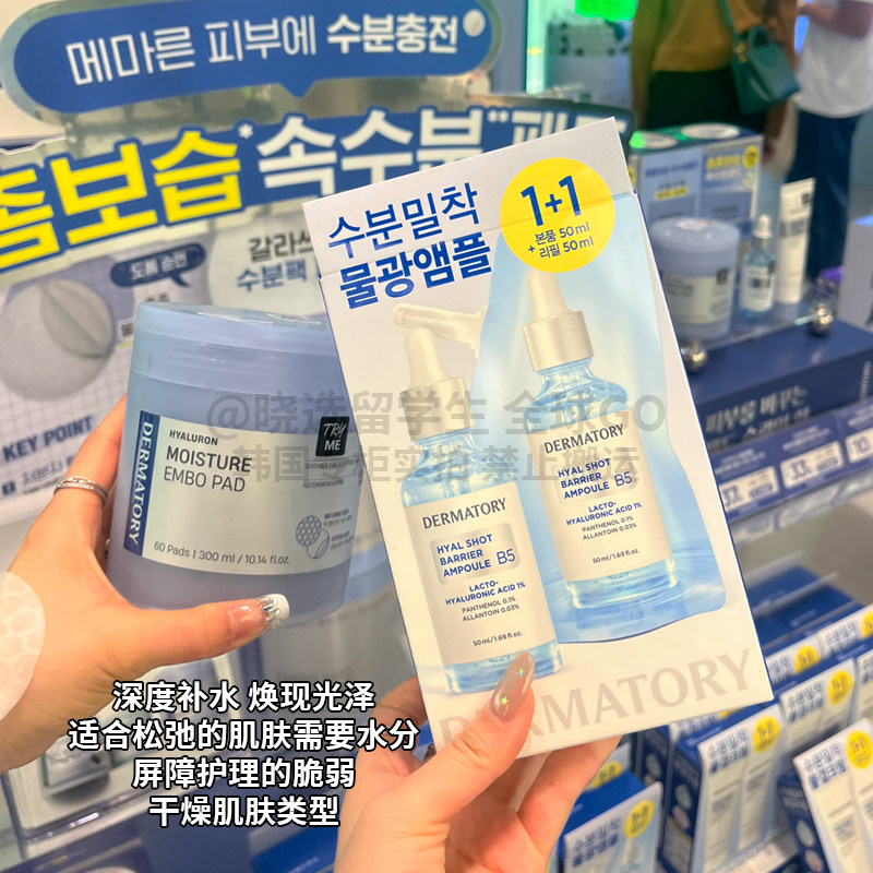 韩国dermatory德玛多利积雪草棉片补水妆前湿敷保湿精华面霜面膜,淘宝优惠券,粉丝福利购,淘宝优惠卷