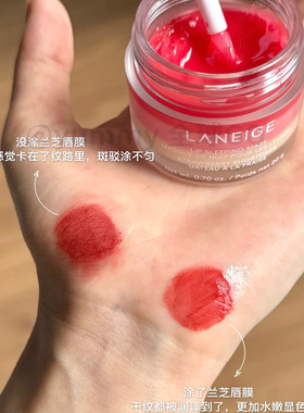 韩国laneige兰芝睡眠唇膜