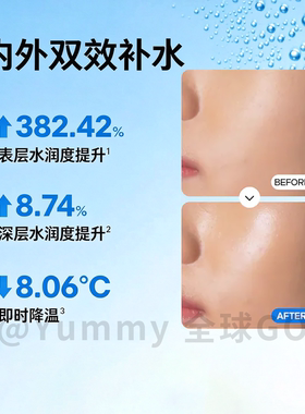 桃瑞丹水光玻尿酸保湿补水喷雾