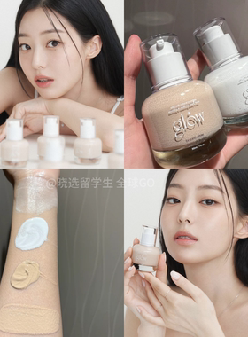 Glow双效新概念BB霜遮瑕持妆