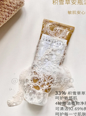 韩国SKIN1004理肤天使积雪草茶树温和洁面乳男女控油去痘洗面奶