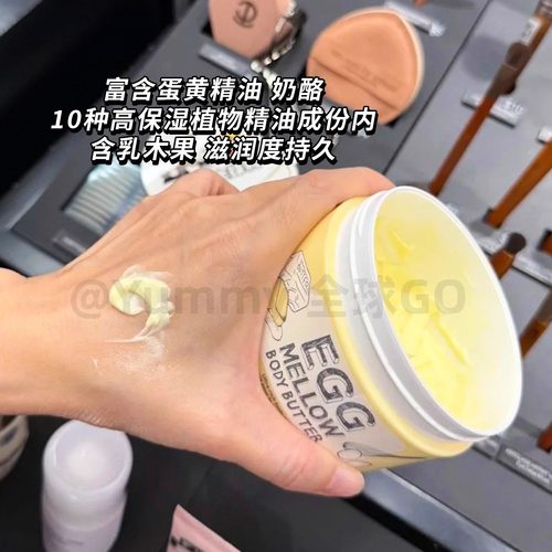 韩国涂酷toocool鸡蛋egg身体乳黄油身体霜超锁水保湿修复200g - 图0