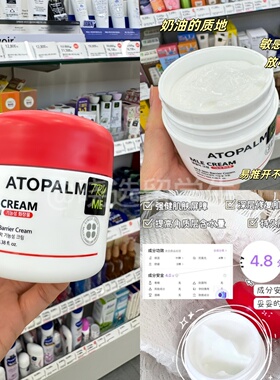 韩国ATOPALM爱多康儿童面霜