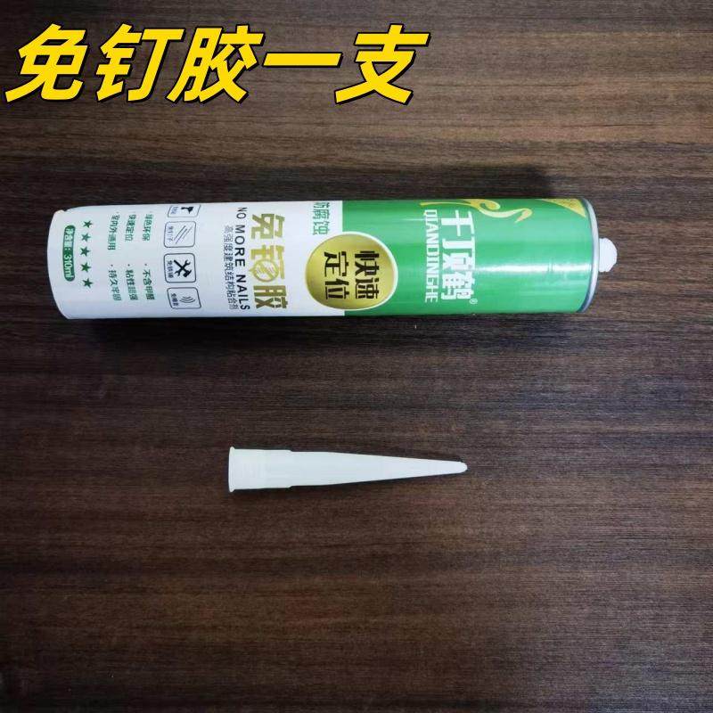 不锈钢护角门槛安装工具专拍乳白免钉胶胶枪定制配套粘贴简单定制,淘宝优惠券,粉丝福利购,淘宝优惠卷