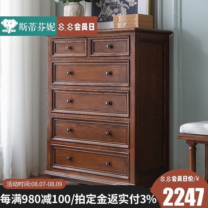 白蠟木美式鄉村全實木六鬥櫃六抽櫃玄關臥室櫃子儲物櫃鬥廚收納櫃