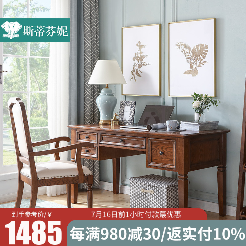 美式書桌實木書房傢俱臥室書房書桌寫字檯全實木辦公桌電腦桌簡約