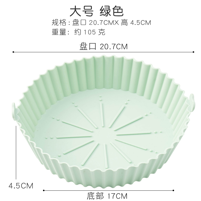 空气炸锅硅胶烤盘烤箱微波炉托盘垫烤盘耐高温可重复使用蛋糕模具