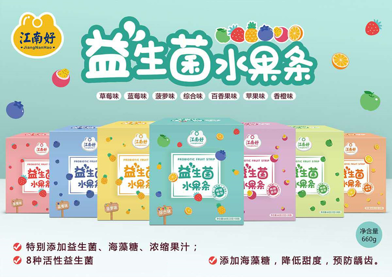 宁夏蒙古特产总汇江南好益生菌水果条22gX30条婴幼儿童宝宝辅零食鲜果肉条果丹皮0