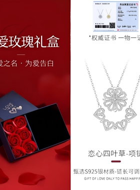 925纯银四叶草项链锁骨链送她