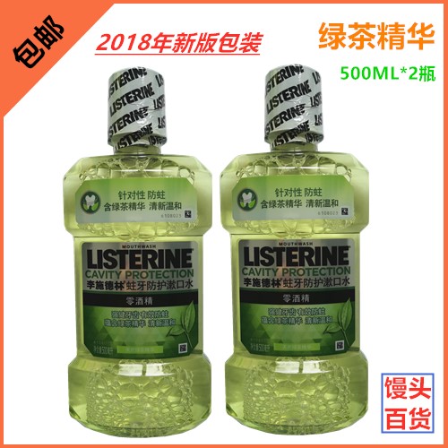 李施德林Listerine漱口水绿茶精华500ml清新口气抗菌除口臭护理-图0