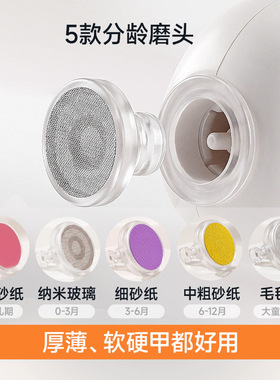 曼龙婴儿电动磨甲器新生儿专用