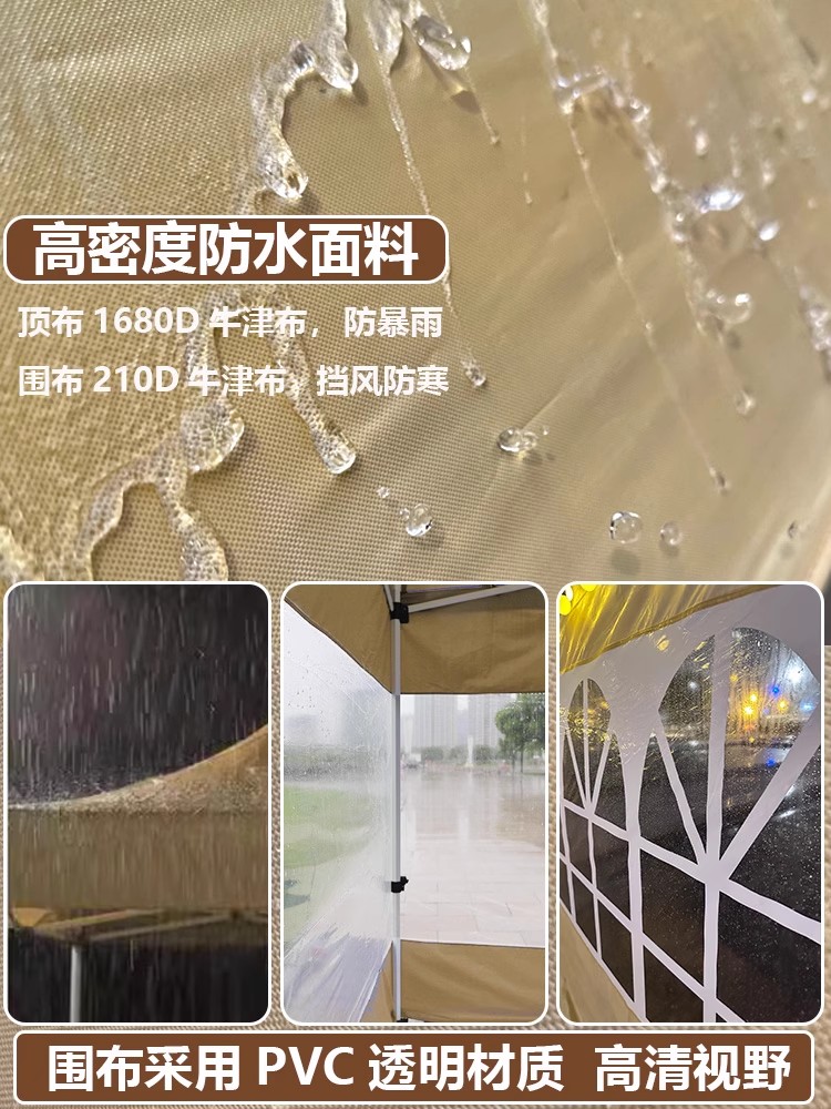 户外四脚防雨雨棚四角夜市摆摊帐篷透明围布折叠遮阳棚大伞挡雨篷 - 图1