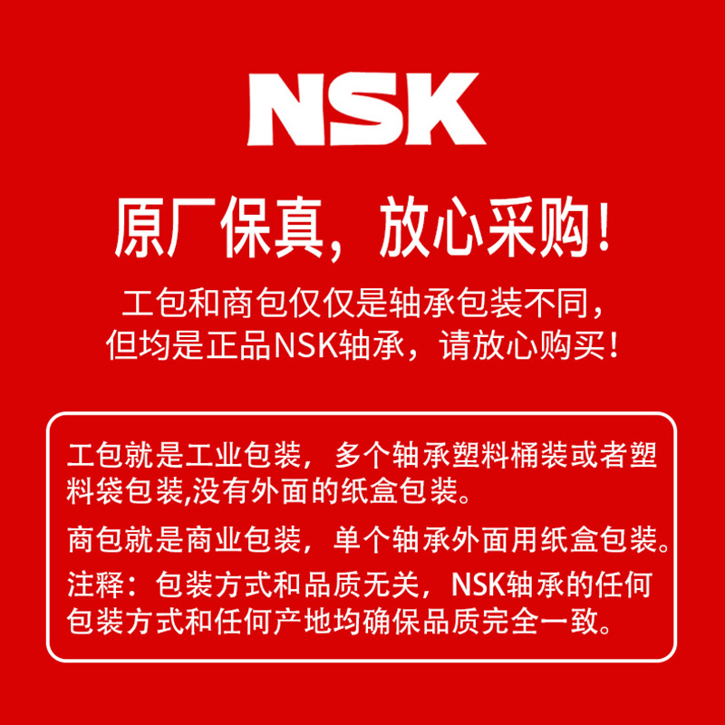 NSK日本进口小微型高速轴承692 693 694 695 696 697 698 699ZZ-图0