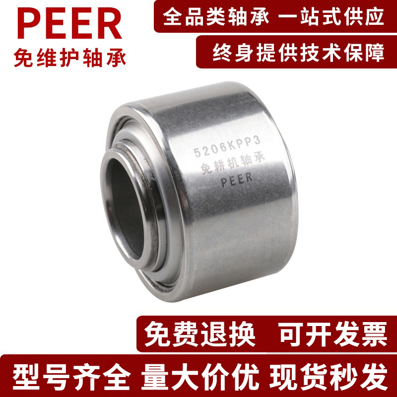 PEER免耕机免维护轴承204RY2 AA205DD 205KPPB2 AA59196 204KRR2 - 图2