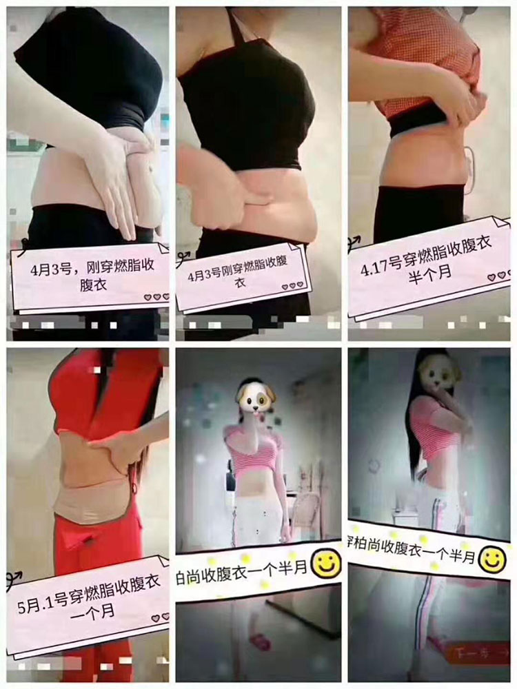 柏尚魅俪塑身衣下半身女官网正品产后收腹束腰魅力塑形衣