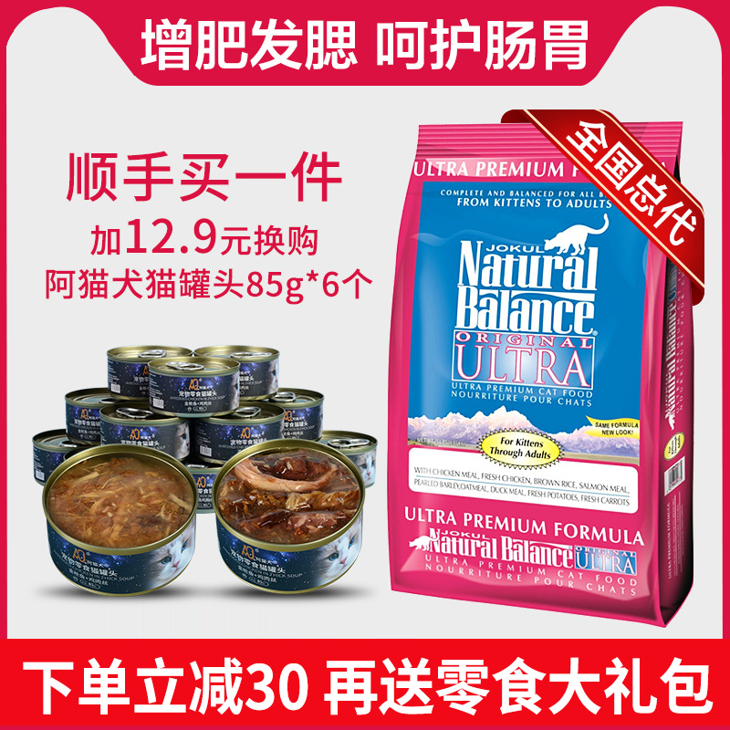 阿猫犬雪山猫粮室内天然15磅老成年美毛三文鱼增肥发腮官方旗舰店 - 图0