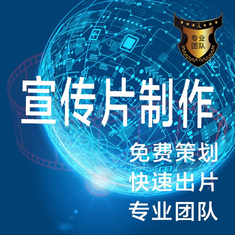 广州公司企业单位工厂医院宣传片微电影录像短片vcr视频拍摄制作 - 图0