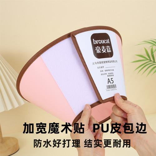宠物伊丽莎白圈耐用德牧松狮猫狗防舔咬抓脖圈加厚防水头套豪麦嘉 - 图1