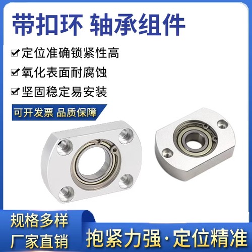 轴承座组件方法兰单轴承BACA-BFF43固定座圆型带座轴承BASA/BFF33 - 图2
