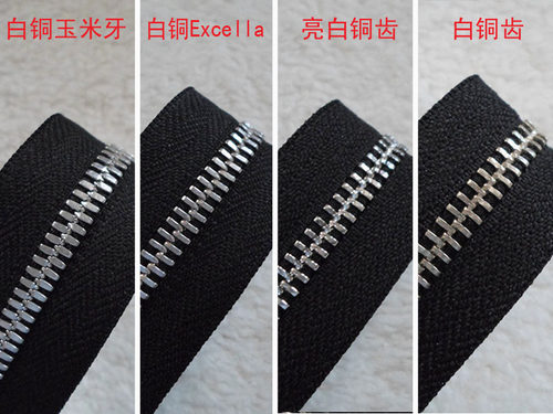 白拉链 9种长度3号亮白铜闭口 金属YKK拉链10-50cm手工拉锁 - 图2