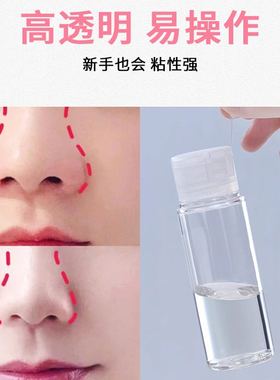 美鼻贴鼻贴缩小鼻翼自然透明