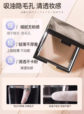 小银块柔焦蜜粉饼控油定妆