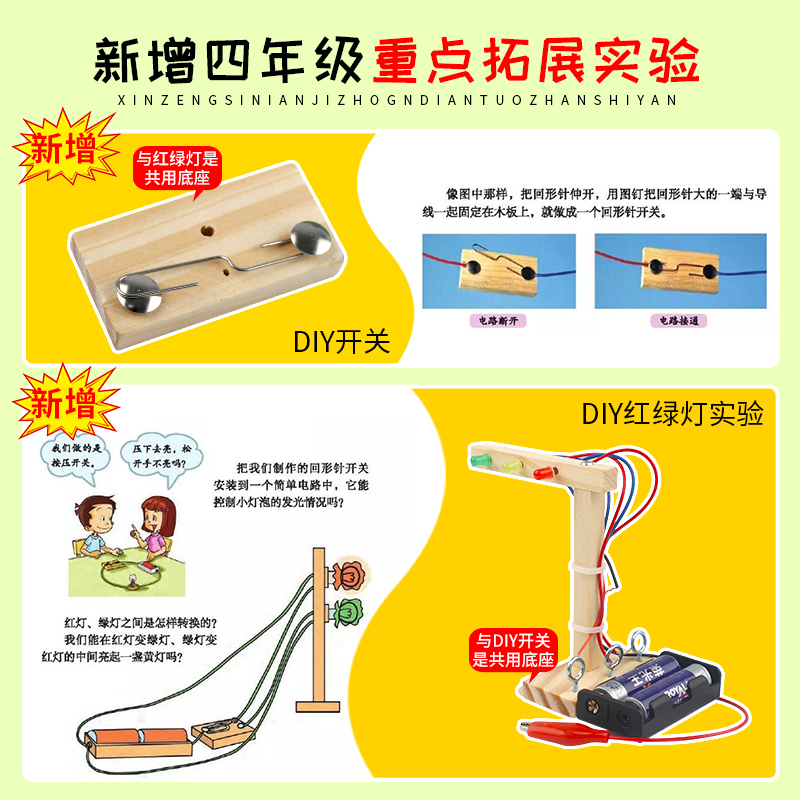 小学生电路实验套装器材简单电路闭合科学电学实验盒串联并联材料 - 图0