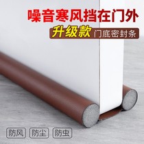 Door Slit Door Bottom Gland Strip Bedroom House Door Lower Slit Leak Wind Soundproofing Theorizer Doors And Windows Wind-Proof Windproof Waterproof Sticker