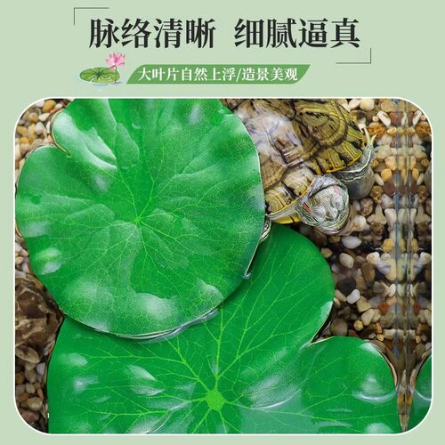 乌龟躲避装饰造景假绿植荷叶鱼缸仿真水草水池漂浮摆件用品套餐 - 图0