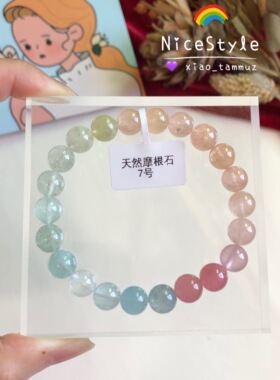 美得原创天然冰种粉手链水晶