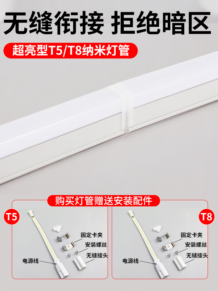 T5T8一体化LED灯管12米长条灯家用商用超亮日光全套节能支架光管-图1